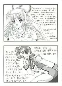 Page 164 of Doll's Game 3 - preview thumbnail