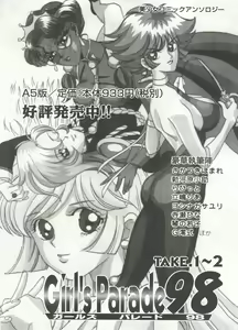 Page 168 of Doll's Game 3 - preview thumbnail