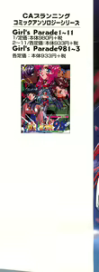 Page 2 of Doll's Game 3 - preview thumbnail