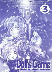 Page 3 of Doll's Game 3 - preview thumbnail