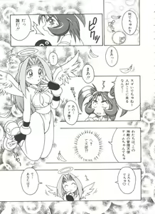 Page 48 of Doll's Game 3 - preview thumbnail