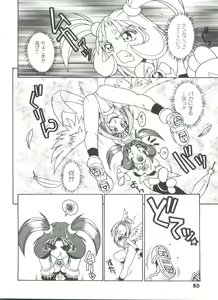 Page 51 of Doll's Game 3 - preview thumbnail
