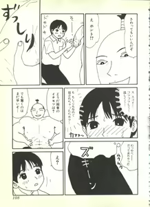 Page 105 of BOY MEETS BOY - preview thumbnail