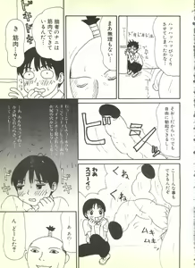 Page 107 of BOY MEETS BOY - preview thumbnail