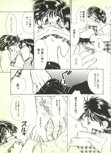 Page 121 of BOY MEETS BOY - preview thumbnail