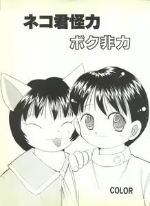 Page 131 of BOY MEETS BOY - preview thumbnail