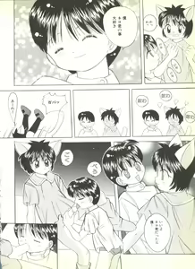 Page 138 of BOY MEETS BOY - preview thumbnail