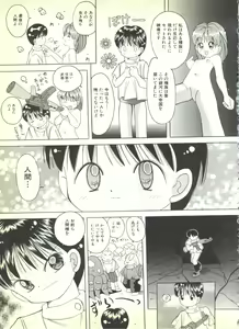Page 145 of BOY MEETS BOY - preview thumbnail