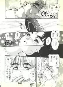 Page 162 of BOY MEETS BOY - preview thumbnail