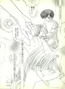 Page 18 of BOY MEETS BOY - preview thumbnail