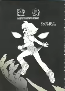 Page 19 of BOY MEETS BOY - preview thumbnail