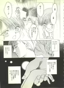 Page 9 of BOY MEETS BOY - preview thumbnail