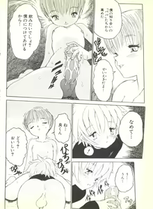 Page 94 of BOY MEETS BOY - preview thumbnail