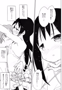 Page 14 of Anata no Koto ga Daisuki na Homura-chan to Iku Shuudan Roshutsu Shinkon Ryokou Hawaii!! - preview thumbnail