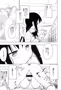 Page 16 of Anata no Koto ga Daisuki na Homura-chan to Iku Shuudan Roshutsu Shinkon Ryokou Hawaii!! - preview thumbnail