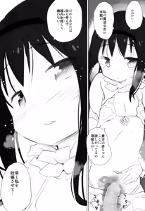 Page 17 of Anata no Koto ga Daisuki na Homura-chan to Iku Shuudan Roshutsu Shinkon Ryokou Hawaii!! - preview thumbnail