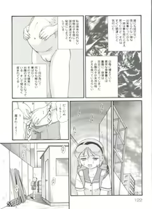 Page 124 of Doki Doki Shoujo Byoutou - preview thumbnail