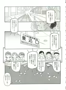Page 131 of Doki Doki Shoujo Byoutou - preview thumbnail