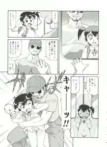 Page 149 of Doki Doki Shoujo Byoutou - preview thumbnail