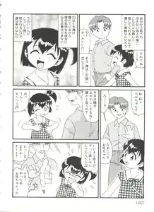 Page 164 of Doki Doki Shoujo Byoutou - preview thumbnail