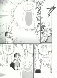 Page 51 of Doki Doki Shoujo Byoutou - preview thumbnail