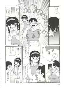 Page 56 of Doki Doki Shoujo Byoutou - preview thumbnail