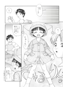 Page 10 of Doki Doki Shoujo Byoutou - preview thumbnail