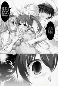 Page 24 of Kaga to Gokousen no Jijou | 카가와 정모함의 사정 - preview thumbnail