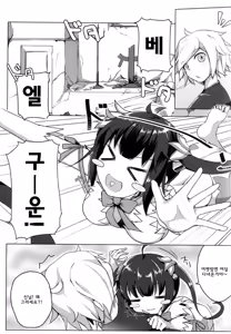 Page 2 of Shirousagi ni XXX o Motomeru no wa Machigatteiru Darou ka | 하얀 토끼에게 XXX를 추구하면 안되는 걸까 - preview thumbnail