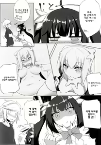 Page 3 of Shirousagi ni XXX o Motomeru no wa Machigatteiru Darou ka | 하얀 토끼에게 XXX를 추구하면 안되는 걸까 - preview thumbnail