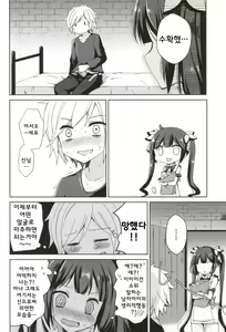 Page 3 of Boku no Kami-sama ga Kawaisugiru | 내 신님이 너무 귀엽다 - preview thumbnail