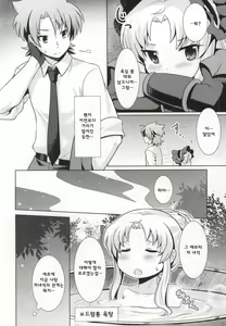 Page 3 of Breaker Syndrome | 브레이커 신드롬 - preview thumbnail
