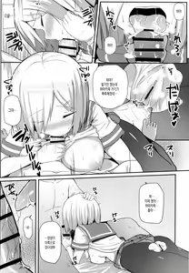Page 12 of Ame no Hi no Hamakaze to no Sugoshikata | 비오는날 하마카제와 보내는법 - preview thumbnail
