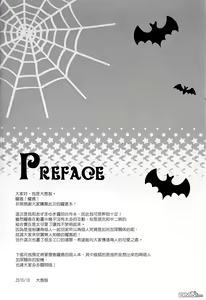 Page 11 of Lovely Little Devil - preview thumbnail