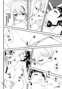 Page 19 of Lovely Little Devil - preview thumbnail