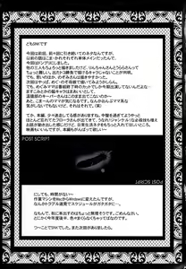 Page 24 of Urabambi Vol. 37 -Penetration GB- - preview thumbnail