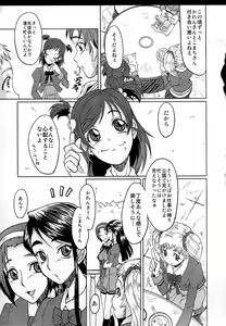 Page 6 of Urabambi Vol. 37 -Penetration GB- - preview thumbnail