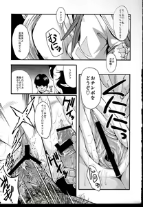 Page 16 of Urabambi Vol. 39 -Fata di Cuzzi~arancia~- - preview thumbnail