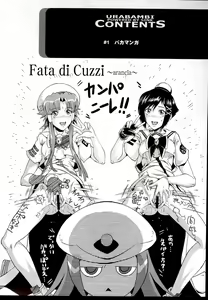 Page 3 of Urabambi Vol. 39 -Fata di Cuzzi~arancia~- - preview thumbnail