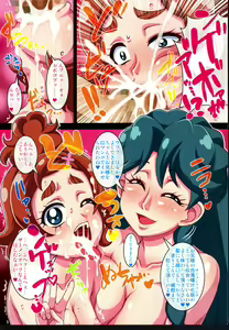 Page 6 of Irekubabon 8 - preview thumbnail