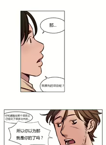 Page 28 of Atonement Camp Ch.24-26 - preview thumbnail