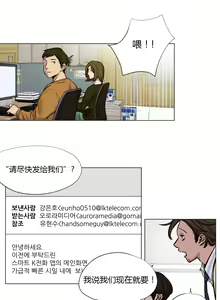 Page 3 of Atonement Camp Ch.24-26 - preview thumbnail