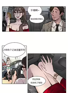 Page 32 of Atonement Camp Ch.24-26 - preview thumbnail