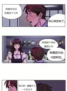 Page 36 of Atonement Camp Ch.24-26 - preview thumbnail