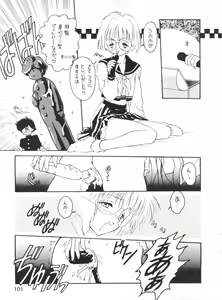 Page 103 of Otokonoko Bon 3 + α - preview thumbnail