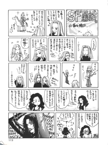Page 115 of Otokonoko Bon 3 + α - preview thumbnail