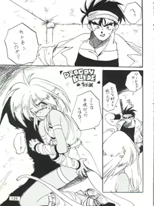 Page 131 of Otokonoko Bon 3 + α - preview thumbnail
