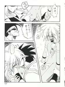Page 139 of Otokonoko Bon 3 + α - preview thumbnail