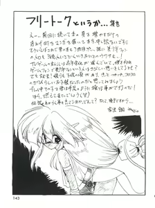 Page 145 of Otokonoko Bon 3 + α - preview thumbnail