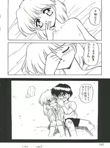 Page 154 of Otokonoko Bon 3 + α - preview thumbnail